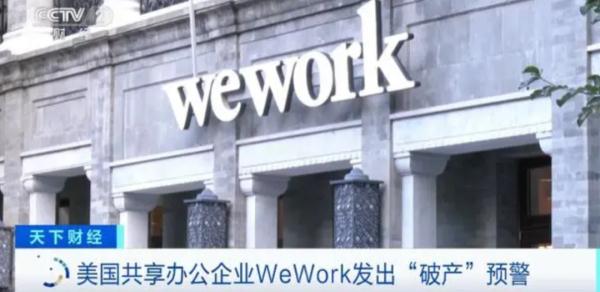 这家知名巨头将申请破产！曾估值3400亿