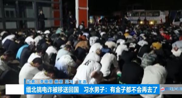 “又被打又被开水烫”！男子被骗缅北，移送回国后讲述生死遭遇