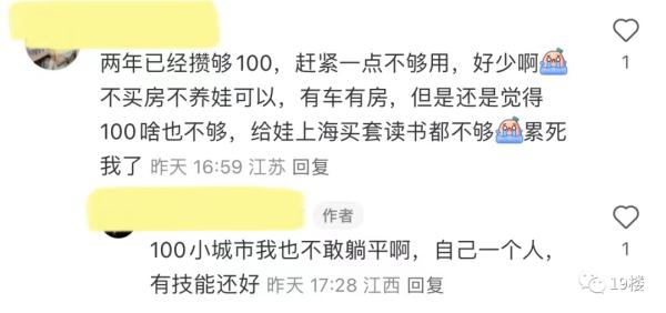 90后夫妻7年存下100万，每月靠利息就能覆盖开销？
