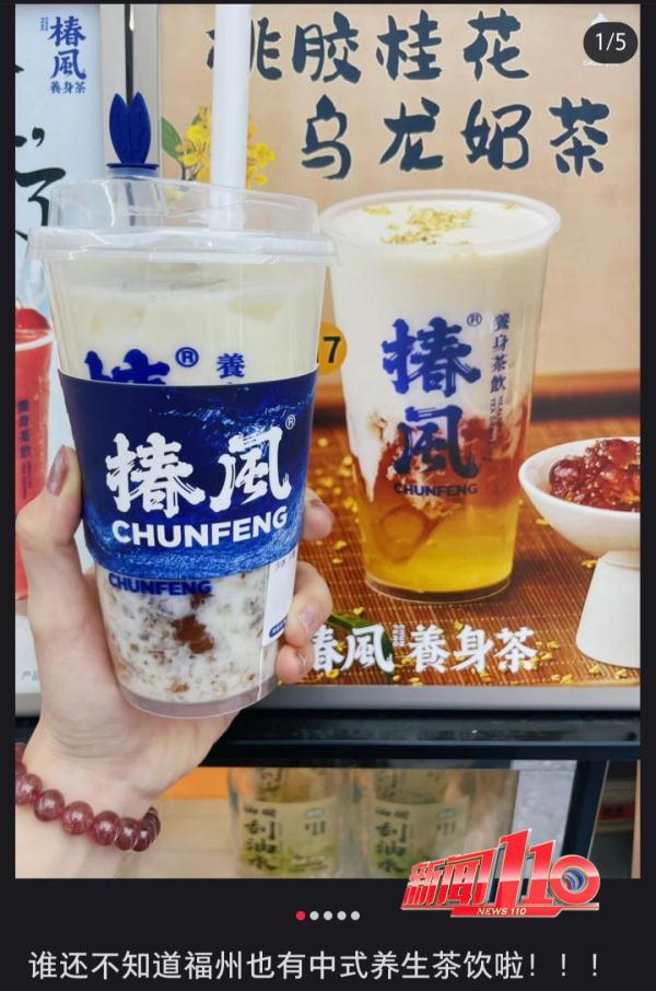销量暴涨372%！爱喝这类茶饮的福州人注意！医生紧急提醒……