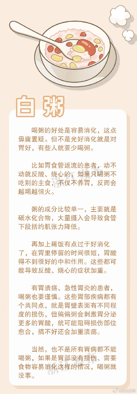 胃不好的人，吃这些食物要谨慎！
