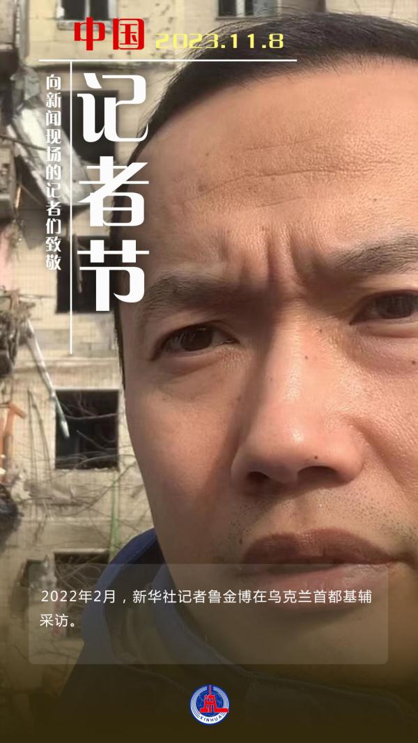 记者节 | 致敬新闻现场的身影