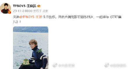 王俊凯、易烊千玺卡点为王源庆23岁生日