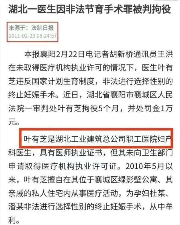 “我们犯的是死罪！” 官方通报湖北一医院院长贩卖出生证