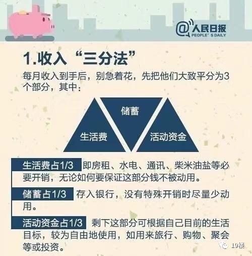 90后夫妻7年存下100万，每月靠利息就能覆盖开销？