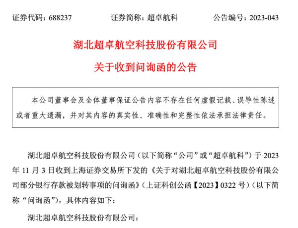 5995万元存招商银行却不翼而飞?上市公司紧急报警 5995万元存招商银行却不翼而飞?上市公司紧急报警