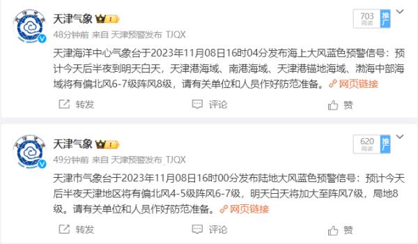 双预警、最低零下6℃!天津这几天跌破冰点 还有8级大风 双预警、最低零下6℃!天津这几天跌破冰点 还有8级大风