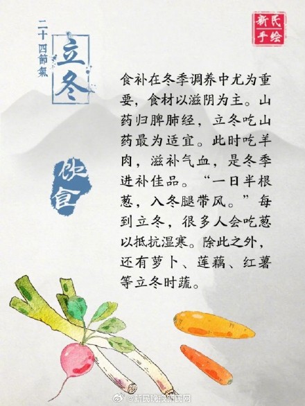 冬之伊始，霜染万物 立冬有煎香草沐浴“扫疥”习俗？