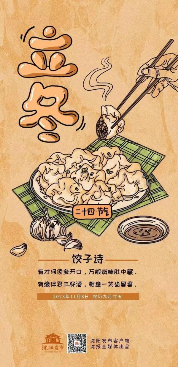 又有雨+雪！沈阳启动城市除雪五级(白色)预警！城区降水开始时间为……