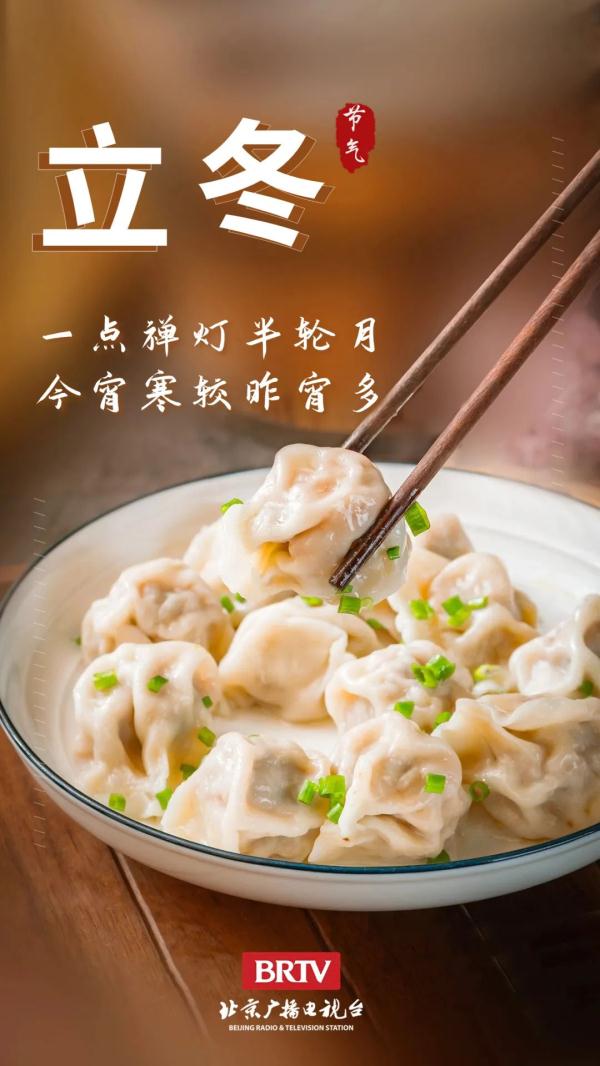 立冬丨寒风乍起 万物收藏