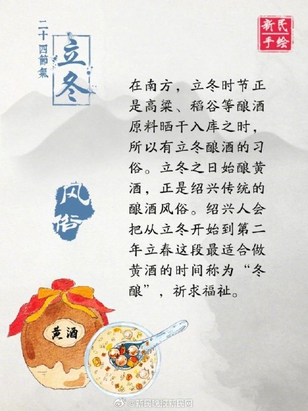 冬之伊始，霜染万物 立冬有煎香草沐浴“扫疥”习俗？