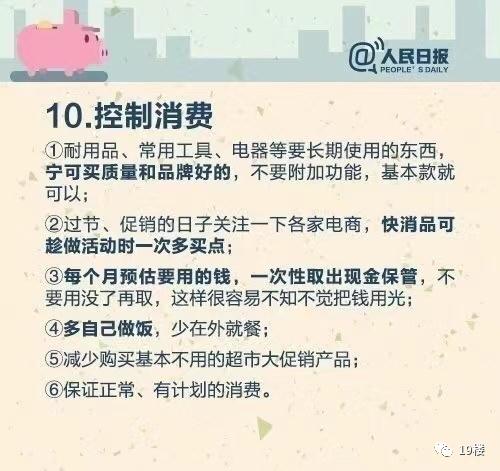 90后夫妻7年存下100万，每月靠利息就能覆盖开销？