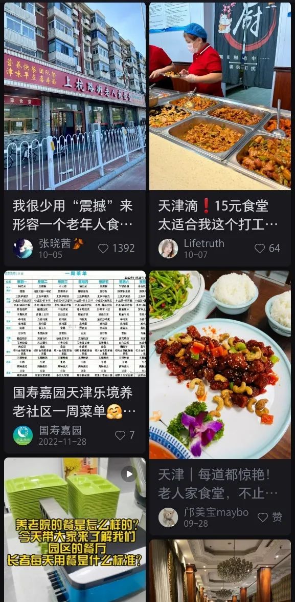 吃老年食堂、上老年大学,天津年轻人在想什么? 吃老年食堂、上老年大学,天津年轻人在想什么?