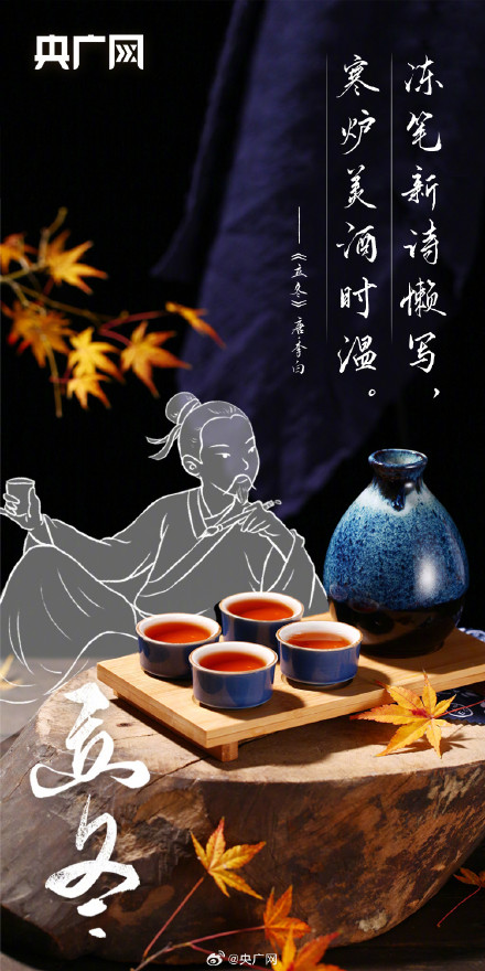 今日立冬！你准备好迎接冬天了吗