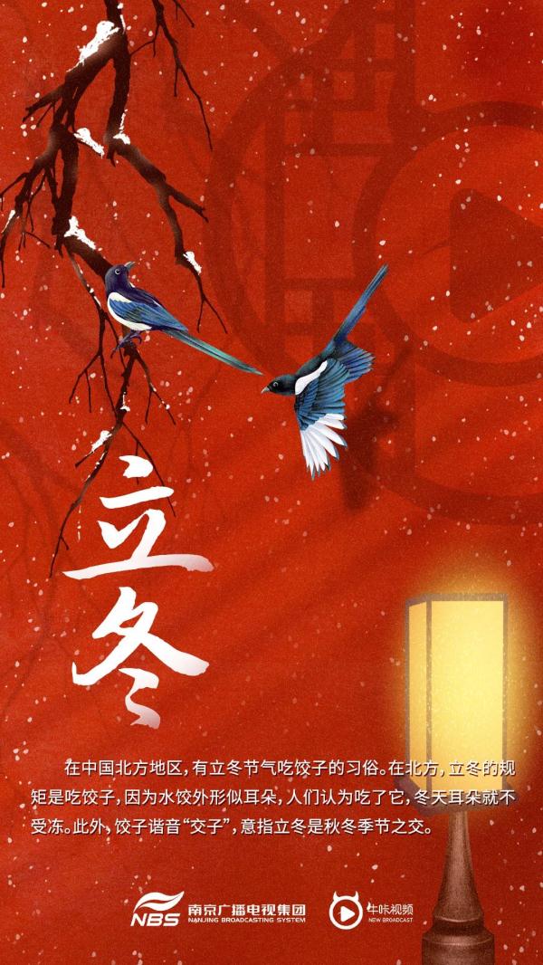 早安南京｜冬季的第一个节气，来了！