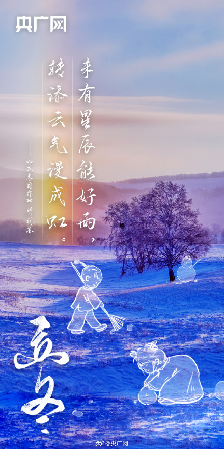 今日立冬！你准备好迎接冬天了吗