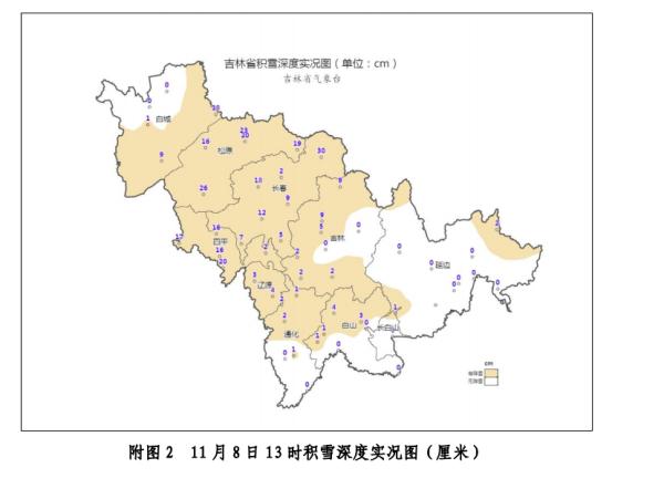 吉林省大部分地区出现积雪，最大深度在……