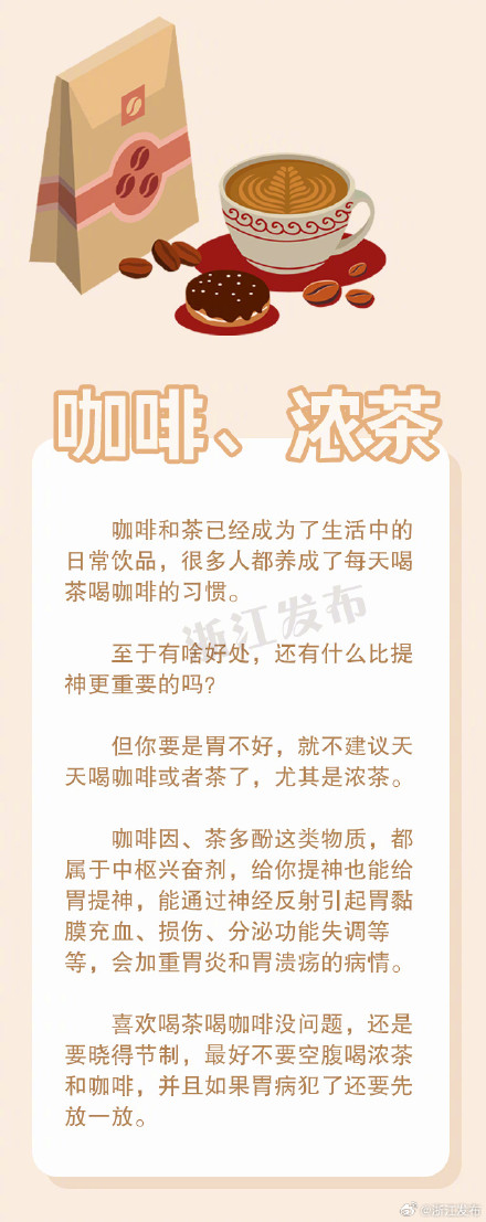 胃不好的人，吃这些食物要谨慎！