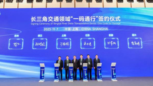 长三角“一码通行”来了！上海与苏州、嘉兴先行启动，沪苏浙皖11个城市明年互联互通