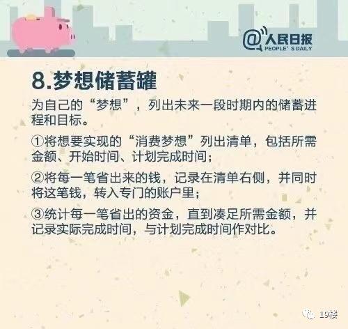 90后夫妻7年存下100万，每月靠利息就能覆盖开销？