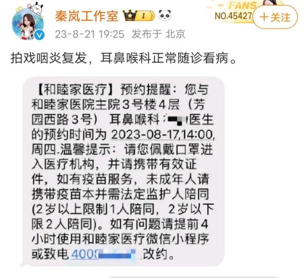知名女演员生病上热搜，一度失声！佛山医生紧急提醒：这个习惯很多人都有