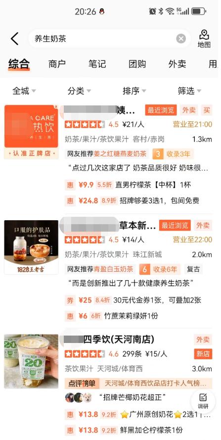 突然火了！销量暴增372%，至于广州……