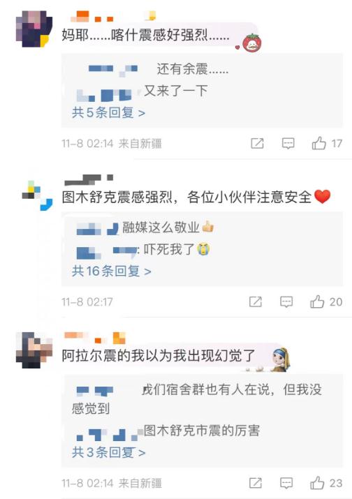 新疆突发!2小时内6次地震 新疆突发!2小时内6次地震