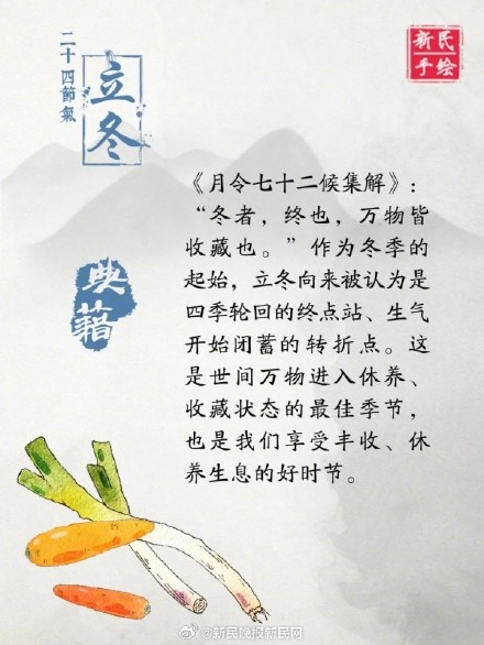 冬之伊始，霜染万物 立冬有煎香草沐浴“扫疥”习俗？