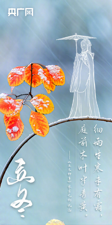 今日立冬！你准备好迎接冬天了吗