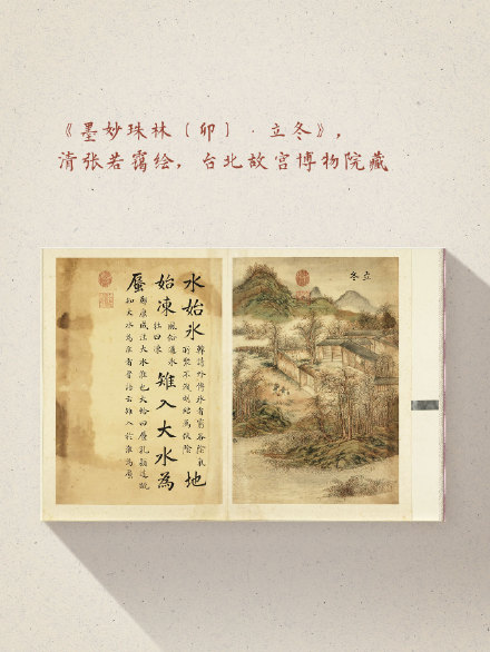 今日立冬：晓风啸空冬初动