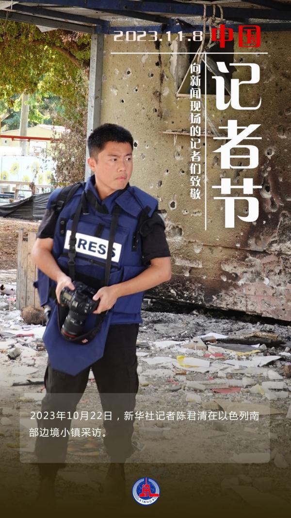 记者节 | 致敬新闻现场的身影