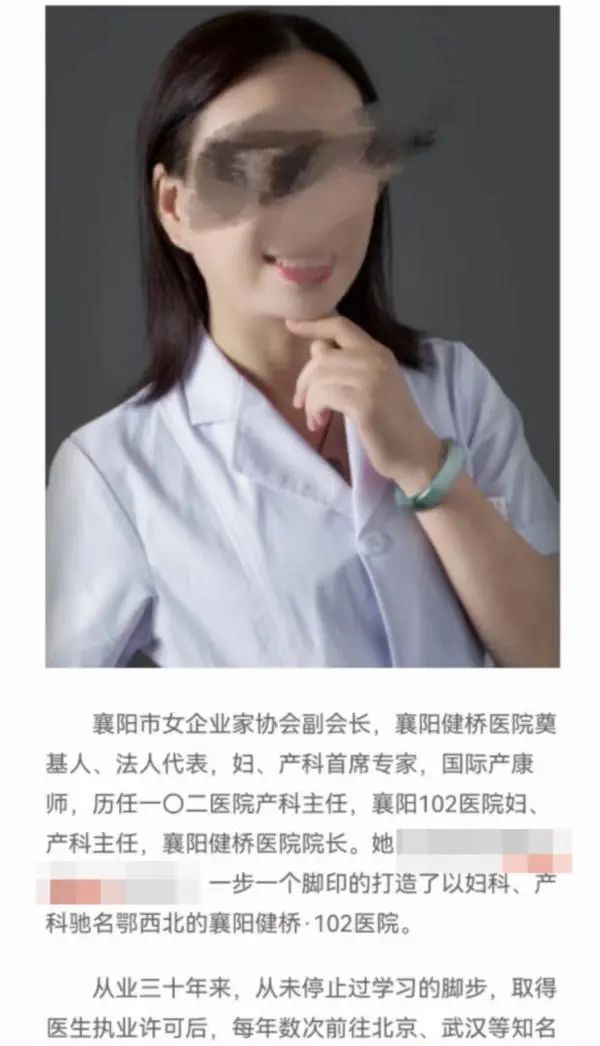 “我们犯的是死罪！” 官方通报湖北一医院院长贩卖出生证
