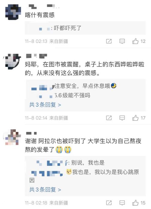 新疆突发!2小时内6次地震 新疆突发!2小时内6次地震