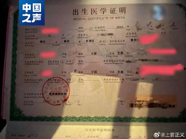 “医院公开贩卖出生证”，举报者接受总台记者采访，讲述卧底调查过程