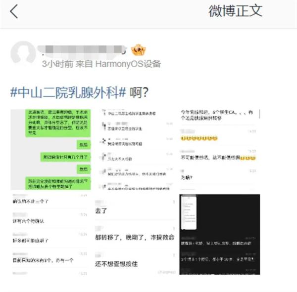 网传多名学生患癌？官方深夜通报！