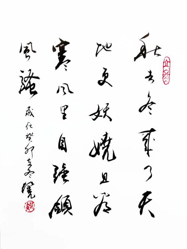 今日立冬，愿快乐与你我环环相扣