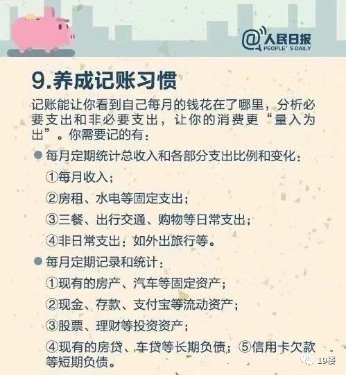 90后夫妻7年存下100万，每月靠利息就能覆盖开销？