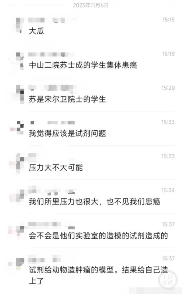 凌晨，中山二院通报