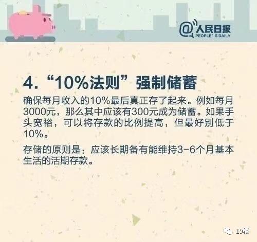 90后夫妻7年存下100万，每月靠利息就能覆盖开销？