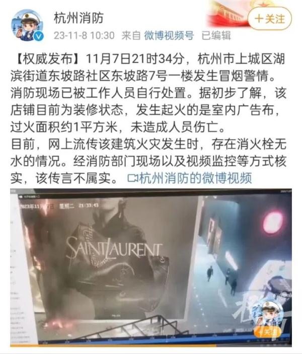 杭州银泰着火！刚刚通报