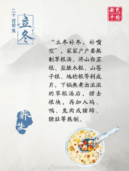 冬之伊始，霜染万物 立冬有煎香草沐浴“扫疥”习俗？