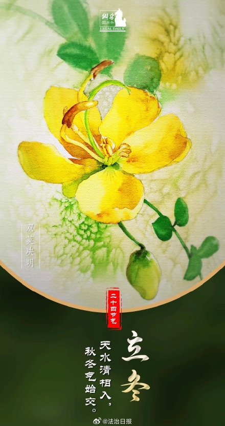 天水清相入 秋冬气始交 天水清相入 秋冬气始交