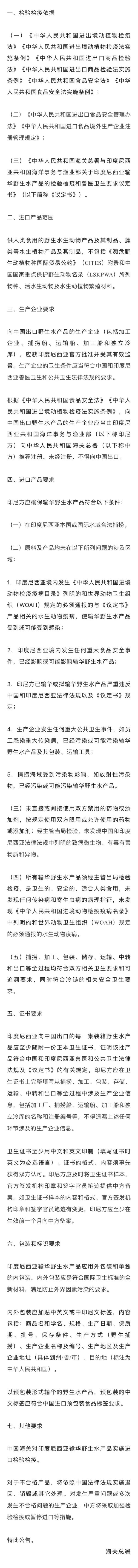 海关总署：允许进口→