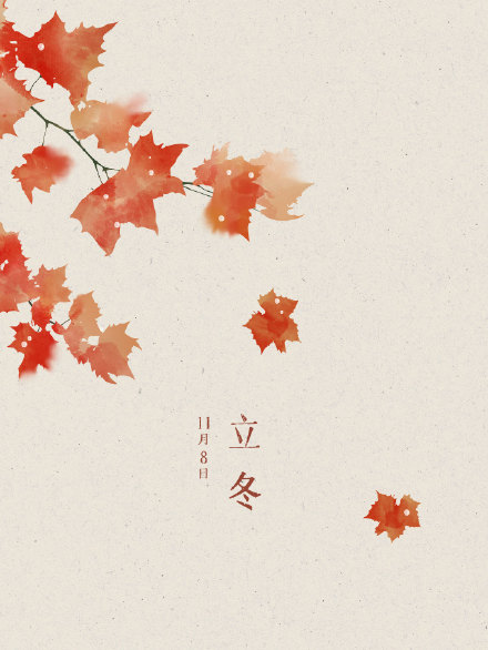 今日立冬：晓风啸空冬初动