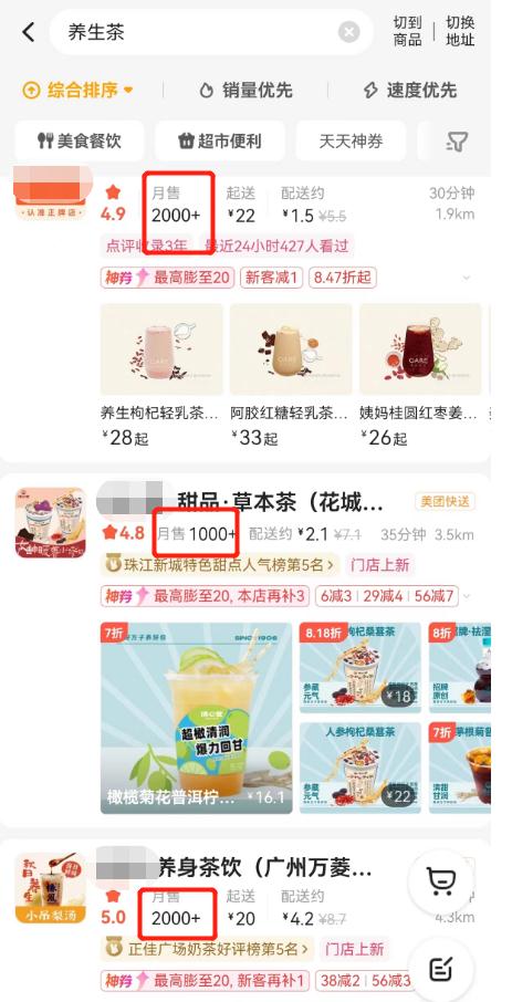 突然火了！销量暴增372%，至于广州……