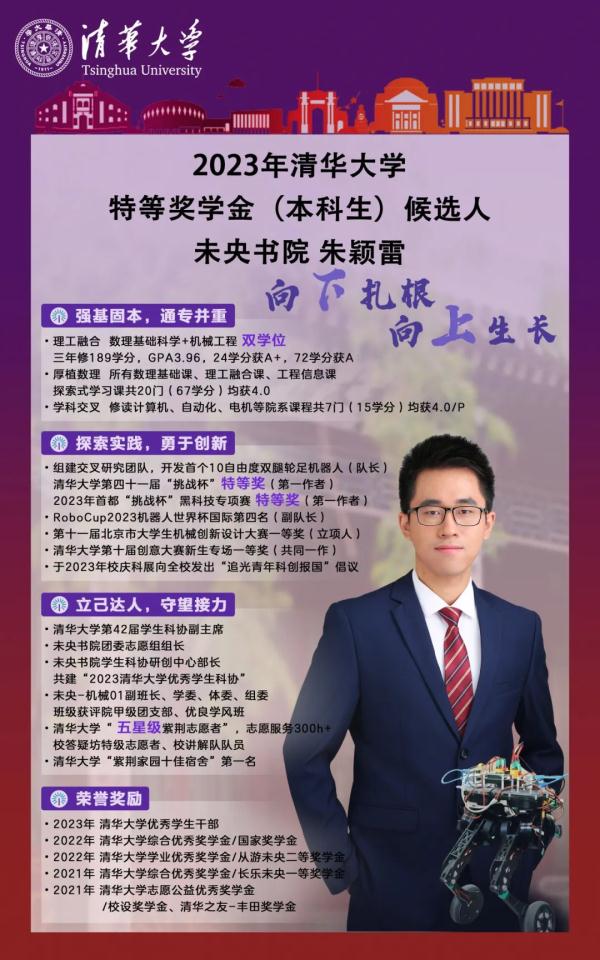 清华“神仙打架”，第一个就好酷！她用行动击碎“偏见”
