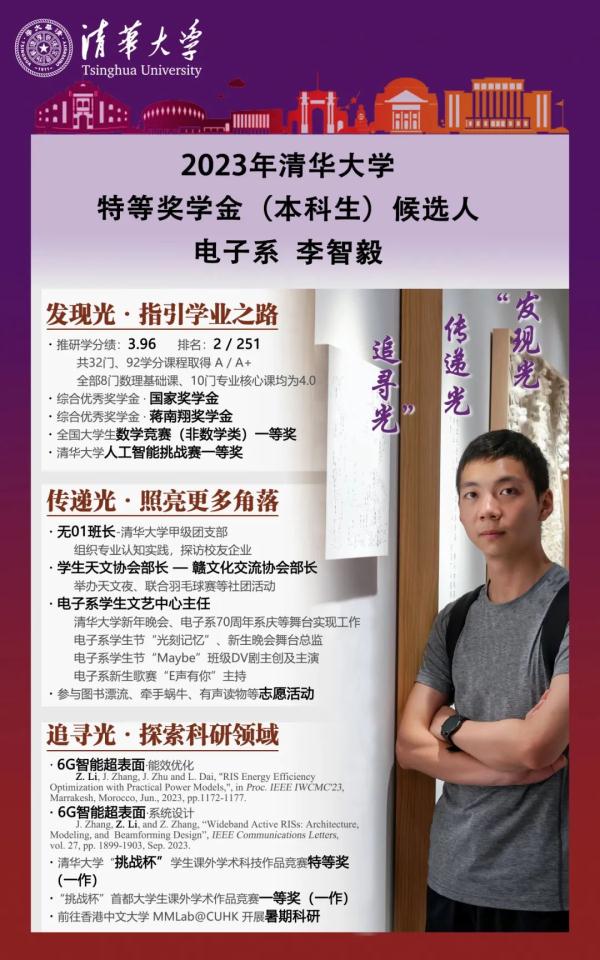 清华“神仙打架”，第一个就好酷！她用行动击碎“偏见”
