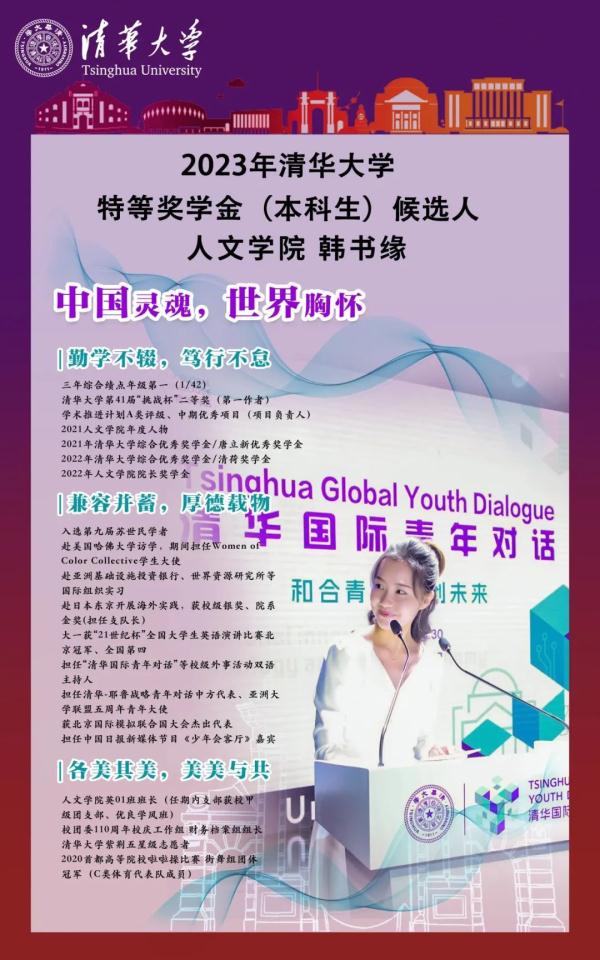 清华“神仙打架”，第一个就好酷！她用行动击碎“偏见”