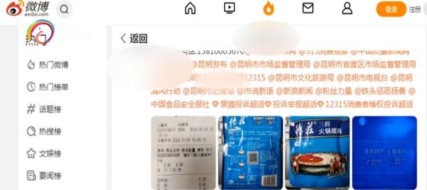 火锅底料惊现两个生产日期，市场监管介入调查！