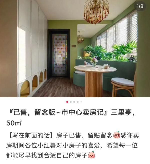 杭州姑娘卖掉市中心老房子 账单亮了